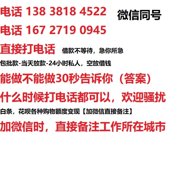 新邵借钱上门放款|新邵线下个人借贷周转|新邵私人放款联系方式
